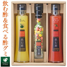 画像をギャラリービューアに読み込む, 【柑橘王国】飲む酢&食べる酢グミセット【愛媛産フルーツ】