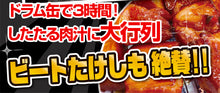 画像をギャラリービューアに読み込む, 手造り 秘伝のたれ焼き豚 2本セット(タレ2本付き)約800g【肉の山喜】【兵庫県たつの市 肉屋の自家製焼き豚】