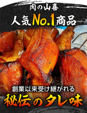 画像をギャラリービューアに読み込む, 手造り 秘伝のたれ焼き豚 3本セット(タレ3本付き)約1200g【肉の山喜】【兵庫県たつの市 肉屋の自家製焼き豚】