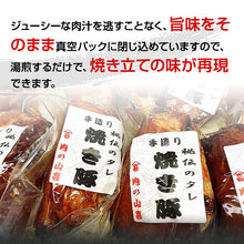 画像をギャラリービューアに読み込む, 手造り 秘伝のたれ焼き豚 3本セット(タレ3本付き)約1200g【肉の山喜】【兵庫県たつの市 肉屋の自家製焼き豚】