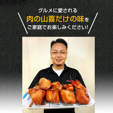 画像をギャラリービューアに読み込む, 手造り 秘伝のたれ焼き豚 3本セット(タレ3本付き)約1200g【肉の山喜】【兵庫県たつの市 肉屋の自家製焼き豚】