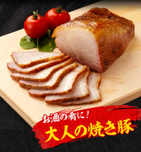 画像をギャラリービューアに読み込む, 手造り 八鹿豚の旨塩焼き豚 2本セット 約800g【肉の山喜】【兵庫県たつの市 肉屋の自家製焼き豚】