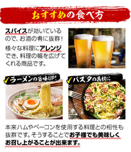 画像をギャラリービューアに読み込む, 手造り 八鹿豚の旨塩焼き豚 3本セット 約1200g【肉の山喜】【兵庫県たつの市 肉屋の自家製焼き豚】