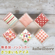 画像をギャラリービューアに読み込む, さつまいもノンシュガー アイス 6個入り【デザインアイス】 【kallwillstore】【無添加】【ノンシュガー】