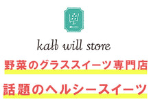 画像をギャラリービューアに読み込む, さつまいもノンシュガー アイス 6個入り【デザインアイス】 【kallwillstore】【無添加】【ノンシュガー】