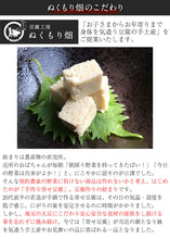 画像をギャラリービューアに読み込む, 豆腐の味噌漬けギフト 紡(つむぎ)80g×4種セット(プレーン・唐辛子・生姜・柚子)【無添加】【国産の厳選素材を使用】【豆腐工房 ぬくもり畑】