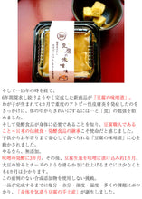 画像をギャラリービューアに読み込む, 豆腐の味噌漬け 真空パック 80g 4種×2個セット(プレーン・唐辛子・生姜・柚子)【無添加】【国産の厳選素材を使用】【豆腐工房 ぬくもり畑】