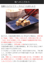 画像をギャラリービューアに読み込む, 豆腐の味噌漬け 真空パック 80g 4種×2個セット(プレーン・唐辛子・生姜・柚子)【無添加】【国産の厳選素材を使用】【豆腐工房 ぬくもり畑】