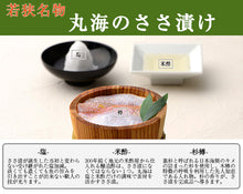画像をギャラリービューアに読み込む, 雲丹ひしお膳 (小鯛ささ漬 小鯛昆布〆め 雲丹ひしお ) ギフト箱入【若狭 小浜丸海】
