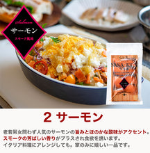 画像をギャラリービューアに読み込む, ささ燻 SASA-KUN 3種6袋セット(鯛・サバ・サーモン各2袋)【小鯛ささ漬の製法】【若狭小浜 丸海】【小浜海産物】