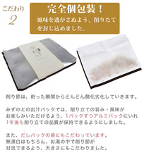 画像をギャラリービューアに読み込む, みずのと 天然だしパック 10袋セット(極上かつお、あわせ、いわし、さば、そうだ、かつお)【無添加】【出汁】【ミカコーポレーション】