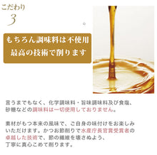 画像をギャラリービューアに読み込む, みずのと 天然だしパック 10袋セット(極上かつお、あわせ、いわし、さば、そうだ、かつお)【無添加】【出汁】【ミカコーポレーション】