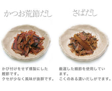 画像をギャラリービューアに読み込む, みずのと 天然だしパック 10袋セット(極上かつお、あわせ、いわし、さば、そうだ、かつお)【無添加】【出汁】【ミカコーポレーション】