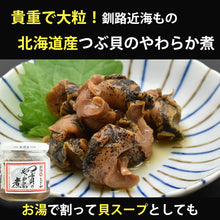 画像をギャラリービューアに読み込む, 北海の幸3種 瓶詰セット(たこの本わさび漬、紅鮭ししゃもっ子、つぶ貝のやわらか煮)【TVや雑誌でも注目】【タコ、シシャモ】【おが和】