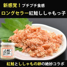 画像をギャラリービューアに読み込む, 北海の幸3種 瓶詰セット(たこの本わさび漬、紅鮭ししゃもっ子、つぶ貝のやわらか煮)【TVや雑誌でも注目】【タコ、シシャモ】【おが和】