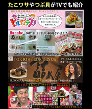 画像をギャラリービューアに読み込む, 北海の幸3種 瓶詰セット(たこの本わさび漬、紅鮭ししゃもっ子、つぶ貝のやわらか煮)【TVや雑誌でも注目】【タコ、シシャモ】【おが和】