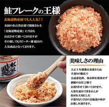 画像をギャラリービューアに読み込む, 北海の幸3種 瓶詰セット(たこの本わさび漬、紅鮭ししゃもっ子、つぶ貝のやわらか煮)【TVや雑誌でも注目】【タコ、シシャモ】【おが和】