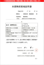 画像をギャラリービューアに読み込む, のどぐろ・かれい一夜干「一日漁」 ノドグロ(アカムツ)・エテカレイ(宗八カレイ) 国産 島根産 無添加 岡富商店 -おかとみ- ギフト