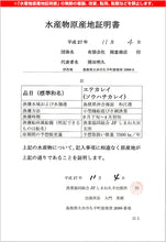 画像をギャラリービューアに読み込む, のどぐろ・かれい一夜干「一日漁」 ノドグロ(アカムツ)・エテカレイ(宗八カレイ) 国産 島根産 無添加 岡富商店 -おかとみ- ギフト
