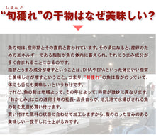 画像をギャラリービューアに読み込む, 日本海とれたて干物セット 大黒(だいこく) (島根県沖) のどぐろ・あじ・白かれい 国産 島根産 無添加 岡富商店 -おかとみ- ギフト