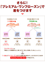画像をギャラリービューアに読み込む, 日本海とれたて干物セット 大黒(だいこく) (島根県沖) のどぐろ・あじ・白かれい 国産 島根産 無添加 岡富商店 -おかとみ- ギフト
