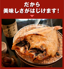 画像をギャラリービューアに読み込む, 日本海とれたて干物セット 大黒(だいこく) (島根県沖) のどぐろ・あじ・白かれい 国産 島根産 無添加 岡富商店 -おかとみ- ギフト