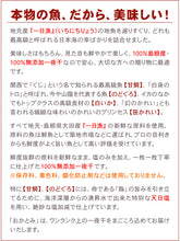 画像をギャラリービューアに読み込む, 日本海とれたて干物セット 大黒(だいこく) (島根県沖) のどぐろ・あじ・白かれい 国産 島根産 無添加 岡富商店 -おかとみ- ギフト