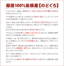画像をギャラリービューアに読み込む, のどぐろ一夜干「一日漁」小 70~100g(5~6枚) 国産 島根産 無添加 岡富商店 -おかとみ- ギフト