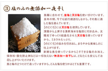 画像をギャラリービューアに読み込む, のどぐろ一夜干「一日漁」小 70~100g(5~6枚) 国産 島根産 無添加 岡富商店 -おかとみ- ギフト