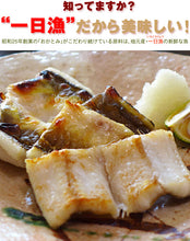 画像をギャラリービューアに読み込む, 特大穴子一夜干「一日漁」 あなご2尾(計500g) 国産 島根産 無添加 岡富商店 -おかとみ- ギフト