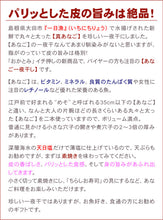 画像をギャラリービューアに読み込む, 特大穴子一夜干「一日漁」 あなご2尾(計500g) 国産 島根産 無添加 岡富商店 -おかとみ- ギフト