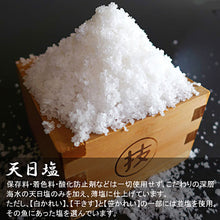 画像をギャラリービューアに読み込む, 特大穴子一夜干「一日漁」 あなご2尾(計500g) 国産 島根産 無添加 岡富商店 -おかとみ- ギフト