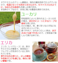 画像をギャラリービューアに読み込む, オラヤミエル クリーム蜂蜜セット(ユーカリ・エリカ) 各150g【天然・非加熱・オーガニック】