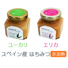 画像をギャラリービューアに読み込む, オラヤミエル クリーム蜂蜜セット(ユーカリ・エリカ) 各150g【天然・非加熱・オーガニック】