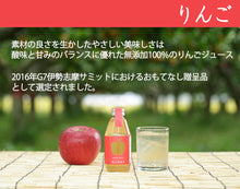 画像をギャラリービューアに読み込む, 【大野農園】フルーツジュース200ml10本入ギフト(りんご×4本、ブレンド×4本、もも×2本)【G7伊勢志摩サミット贈呈品】【豪華観光列車クルーズトレイン「TRAIN SUITE 四季島選定品】