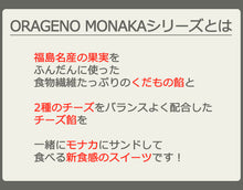 画像をギャラリービューアに読み込む, 【大野農園】ORAGENO APPLE MONAKA、ORAGENO PEACH MONAKA各1個セット