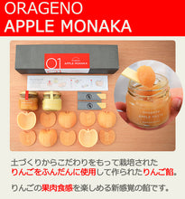 画像をギャラリービューアに読み込む, 【大野農園】ORAGENO APPLE MONAKA、ORAGENO PEACH MONAKA各1個セット