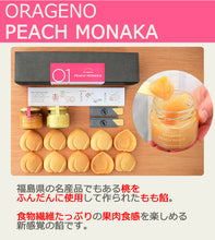 画像をギャラリービューアに読み込む, 【大野農園】ORAGENO APPLE MONAKA、ORAGENO PEACH MONAKA各1個セット