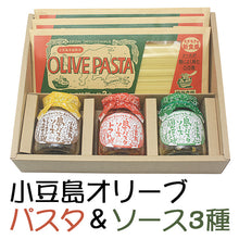画像をギャラリービューアに読み込む, オリーブパスタ・ソース3品セット(しょうゆガーリック・トマト・ペペロンチーノ) 共栄食糧 ギフト