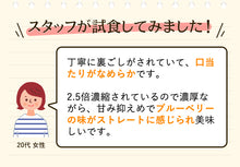 画像をギャラリービューアに読み込む, オーガニック ワイルド ブルーベリー ペースト3本セット有機 無添加 砂糖不使用【独自技術の加熱殺菌で素材を活かす】【デイリーフーズ】