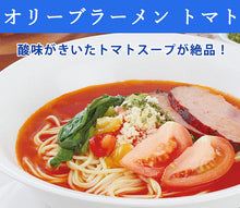 画像をギャラリービューアに読み込む, オリーブラーメン3種セット(塩スープ、海鮮スープ、トマトスープ) 共栄食糧 小豆島 庄八 ギフト