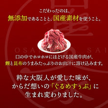 画像をギャラリービューアに読み込む, 大阪ぐるめすぅぷ肉すい ギフトセット(4個入り)【無添加】【大阪名物・肉吸い】【日本ギフト大賞2019大阪賞】【崔家の健美鍋】