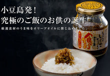 画像をギャラリービューアに読み込む, 食べるオリーブオイル3種セット(食べるオリーブオイル、食べる生姜、食べるたまねぎ) 共栄食糧 ギフト