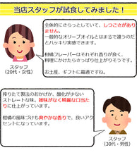 画像をギャラリービューアに読み込む, 【HIME-LIA】自家搾りエクストラバージンオリーブオイル2本セット 137g×2【ほだか村】