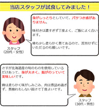 画像をギャラリービューアに読み込む, 北海の幸 甘露煮 6種セット(釧路産さばの味噌煮/釧路産いわしの生姜煮/にしんの甘露煮/さんまの甘露煮/たらの甘露煮/こまいの甘露煮)【主原料産地北海道】【お弁当やおかずに】