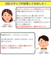 画像をギャラリービューアに読み込む, 甘酒 あまま 120ml×12個 米袋入りギフトセット【千葉県産コシヒカリ100%使用】【かやま酒蔵】【米麹 あまざけ 砂糖不使用 ノンアルコール 無添加】