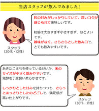 画像をギャラリービューアに読み込む, 米麹の甘酒 無添加 糀屋藤平の甘酒 720ml×6本【契約農家秋田県あきたこまち100%使用】【ノンアルコール、砂糖不使用】