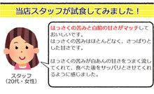 画像をギャラリービューアに読み込む, 一福百果 はっさく大福 6個入り 愛媛県今治にある和菓子屋 清光堂