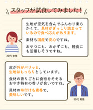 画像をギャラリービューアに読み込む, いろは堂 炉ばたのおやき 6種セット 計21個詰合せ 野沢菜×4・粒あん×4・かぼちゃ×4・ねぎみそ×3・ぶなしめじ×3・野菜ミックス×3