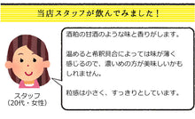 画像をギャラリービューアに読み込む, くらしき塩屋 しおやのあま酒(かた造り) 420g 10個セット【2~3倍希釈タイプ】 米麹 甘酒 あまざけ 砂糖不使用 ノンアルコール